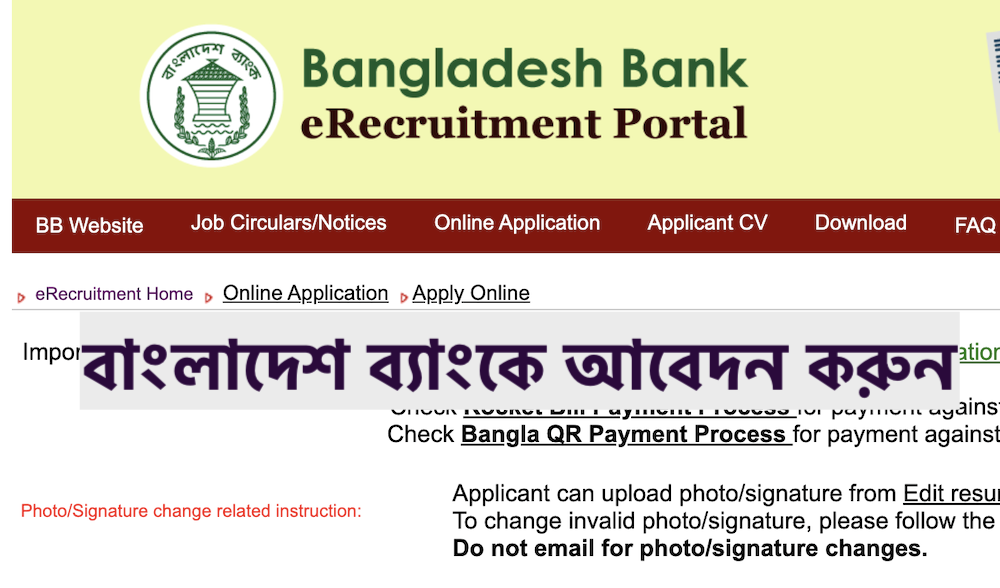 erecruitment.bb.org.bd Apply for Bangladesh Bank Erecruitment (Job Circular) 2026